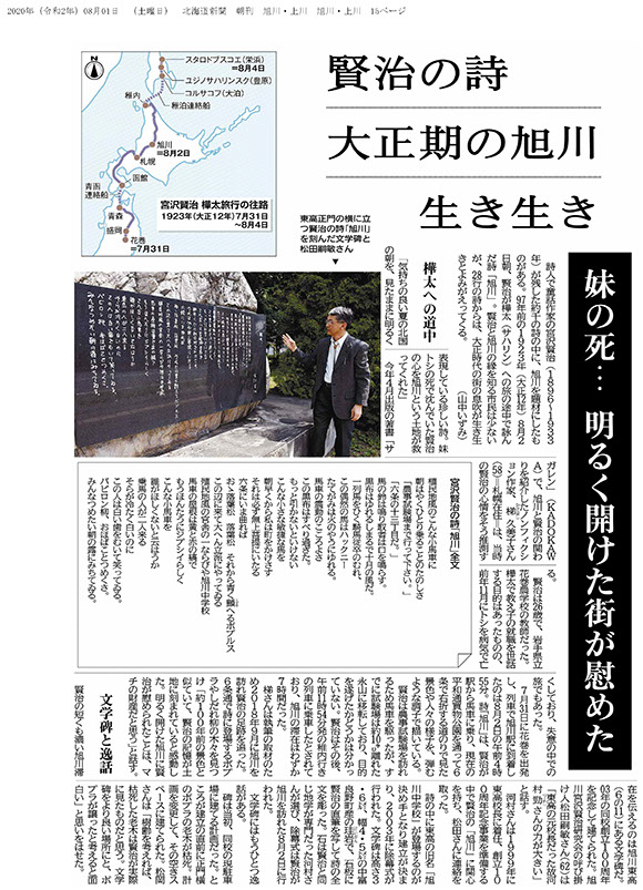 宮沢賢治の詩